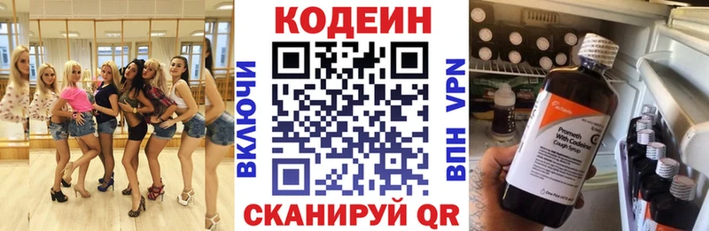 Кодеин Purple Drank  МЕГА маркетплейс  Егорьевск  где купить  
