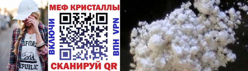 МЕФ 4 MMC купить Егорьевск