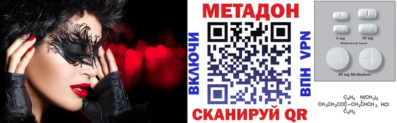 как найти   Егорьевск  Метадон VHQ 
