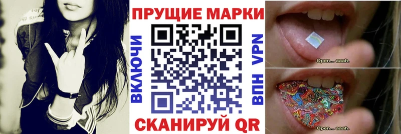 ссылка на мегу маркетплейс  Егорьевск  Наркотические марки 1500мкг  купить  сайты 